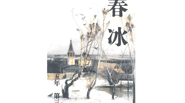 Işık Öğütçü’nün şiirleri Japonya’da